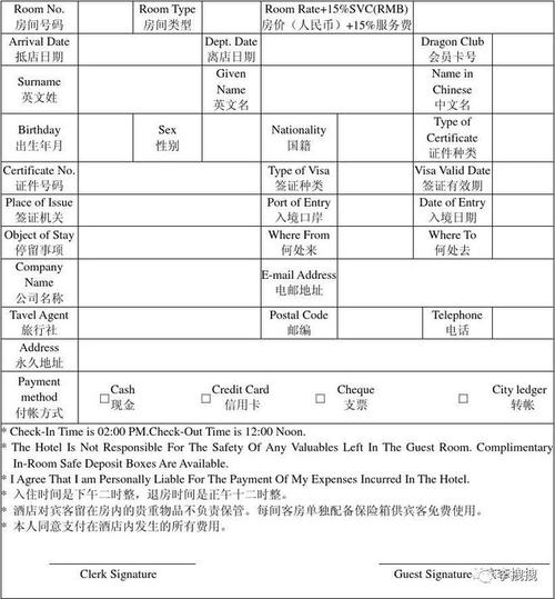 懷疑老公出軌開房記錄查詢_查開房信息2000萬酒店數據在線查詢_合法收集出軌證據方法