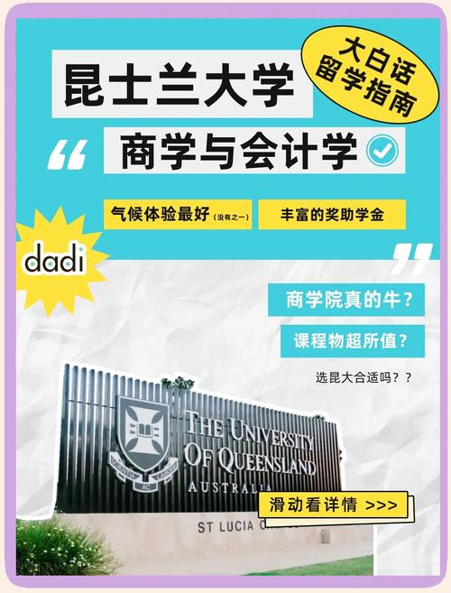 昆士蘭大學工程建筑信息技術學院專業介紹_昆士蘭大學_昆士蘭大學雙非商科錄取要求