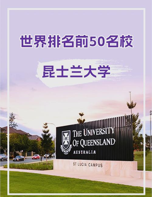 昆士蘭大學雙非商科錄取要求_昆士蘭大學工程建筑信息技術學院專業介紹_昆士蘭大學