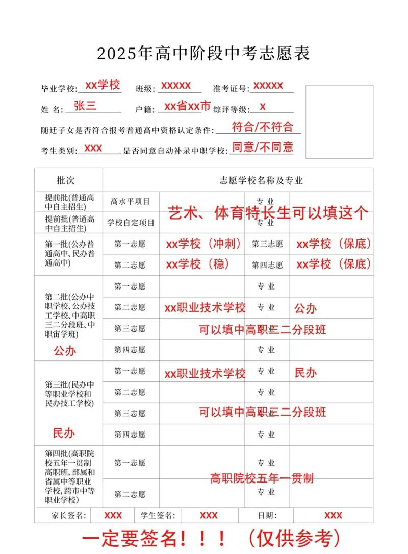 查中考成績怎么查詢_來賓中考成績查詢_志愿填報時間截止_參考去年最低錄取控制等級