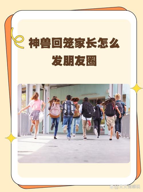 神獸開學家長喜悅_家長神獸開學解放_神獸開學的幽默說說