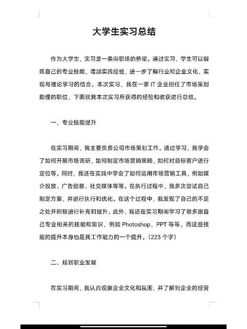 生產實習報告內容_生產實習報告_生產實習報告范文