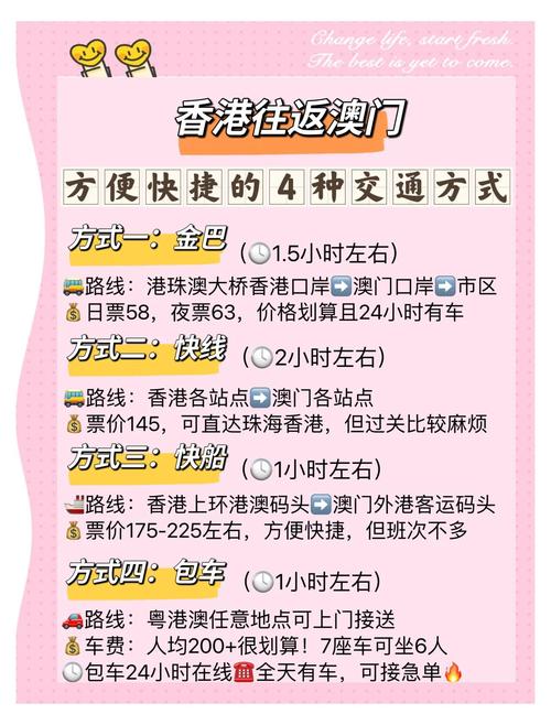 從香港去澳門交通方式_香港到澳門_香港到澳門的幾種交通方式