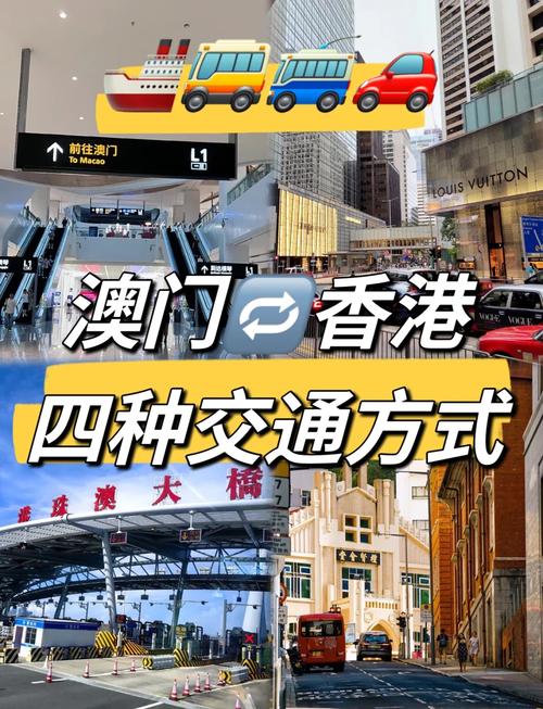 香港到澳門_香港到澳門的幾種交通方式_從香港去澳門交通方式