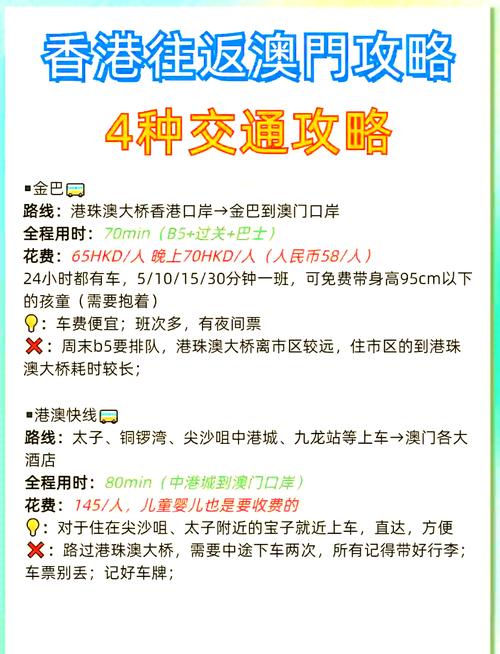 從香港去澳門交通方式_香港到澳門_香港到澳門的幾種交通方式