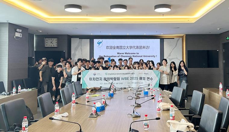 廣州大學與韓國國立全南大學學術交流_韓國全南大學_廣州與光州國際友好城市教育合作