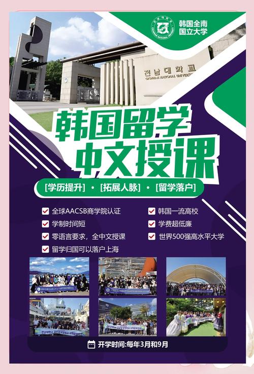 廣州與光州國際友好城市教育合作_廣州大學與韓國國立全南大學學術交流_韓國全南大學