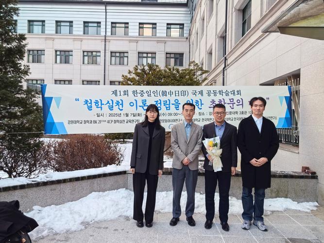 廣州與光州國際友好城市教育合作_廣州大學與韓國國立全南大學學術交流_韓國全南大學