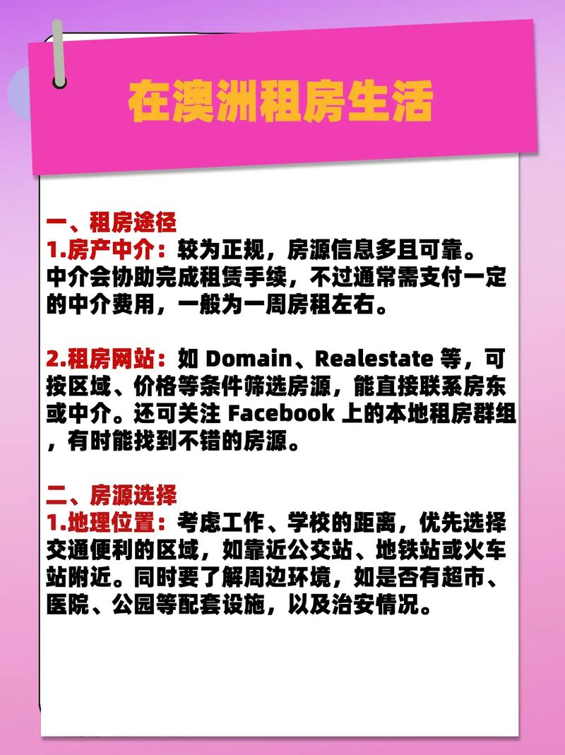 澳大利亞留學租房問題_澳大利亞留學保證金_澳大利亞留學換匯騙局