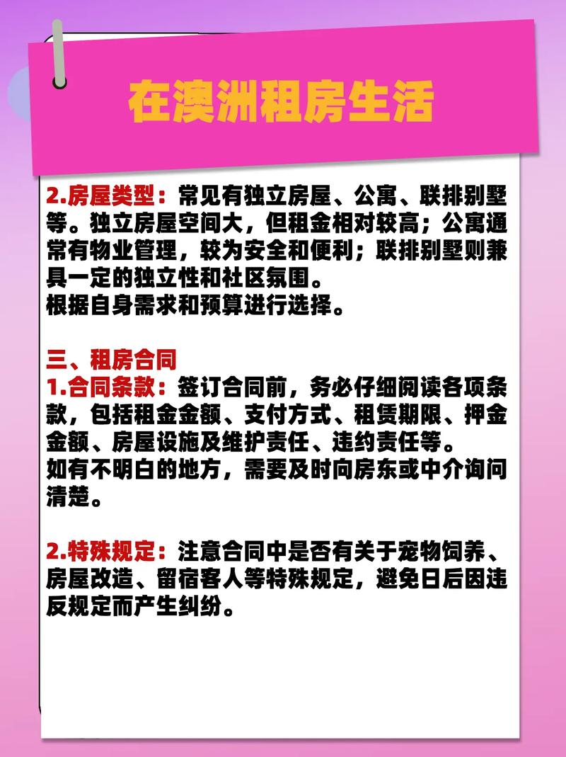 澳大利亞留學保證金_澳大利亞留學換匯騙局_澳大利亞留學租房問題