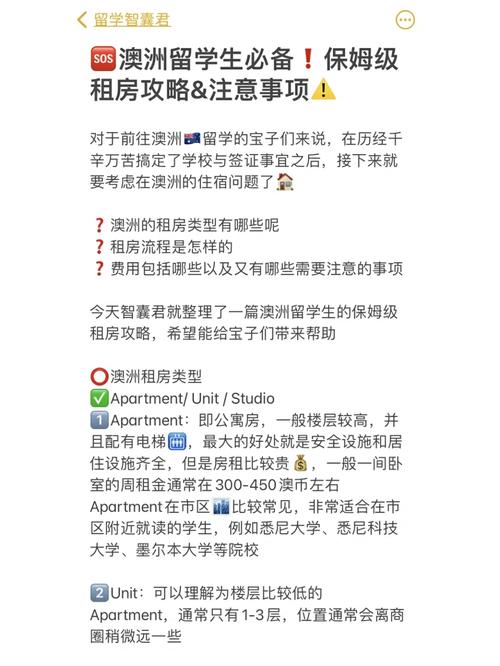 澳大利亞留學租房問題_澳大利亞留學保證金_澳大利亞留學換匯騙局