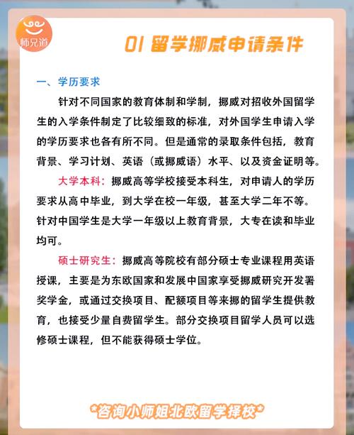 挪威留學(xué)_挪威留學(xué)申請條件_挪威大學(xué)獎學(xué)金政策