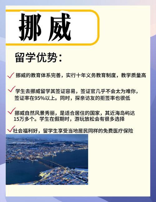 挪威留學(xué)_挪威留學(xué)申請條件_挪威大學(xué)獎學(xué)金政策