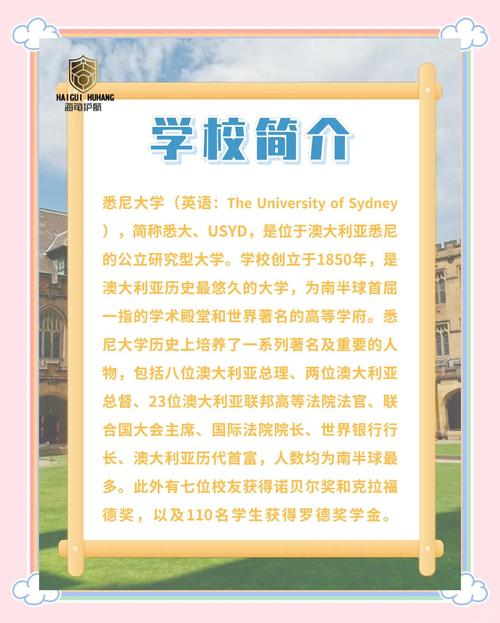 悉尼大學碩士申請要求_澳大利亞留學讀研_悉尼大學碩士留學條件