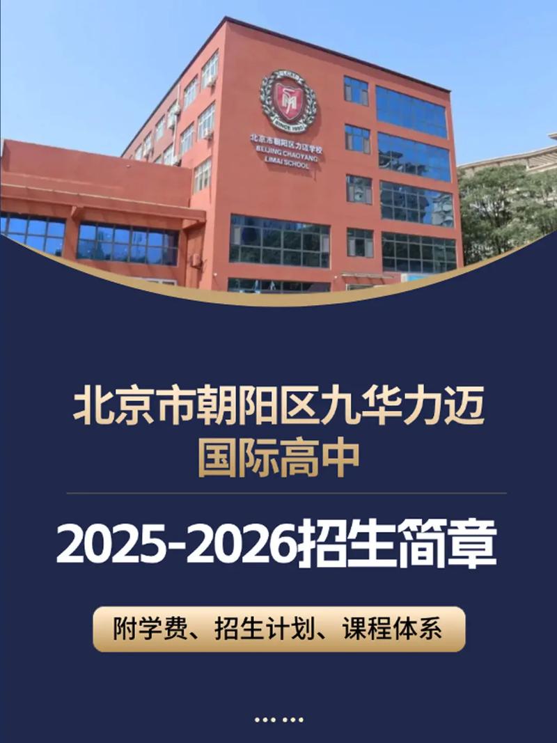 國際學(xué)校暴雷 九華校區(qū)轉(zhuǎn)型 倫敦莫頓學(xué)院在線中學(xué)_諾德安達(dá)國際學(xué)校