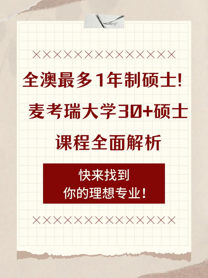麥考瑞大學(xué)本科費(fèi)用明細(xì)_澳大利亞留學(xué)費(fèi)用一年多少錢_澳大利亞麥考瑞大學(xué)學(xué)費(fèi)標(biāo)準(zhǔn)