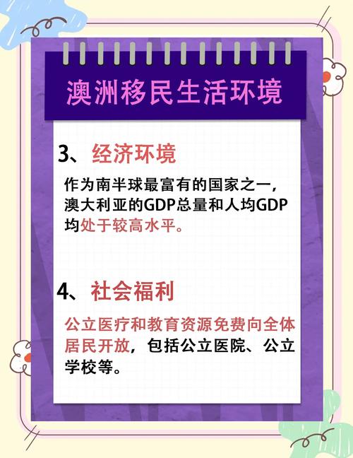 澳大利亞移民條件_澳大利亞移民方式_去澳大利亞移民條件
