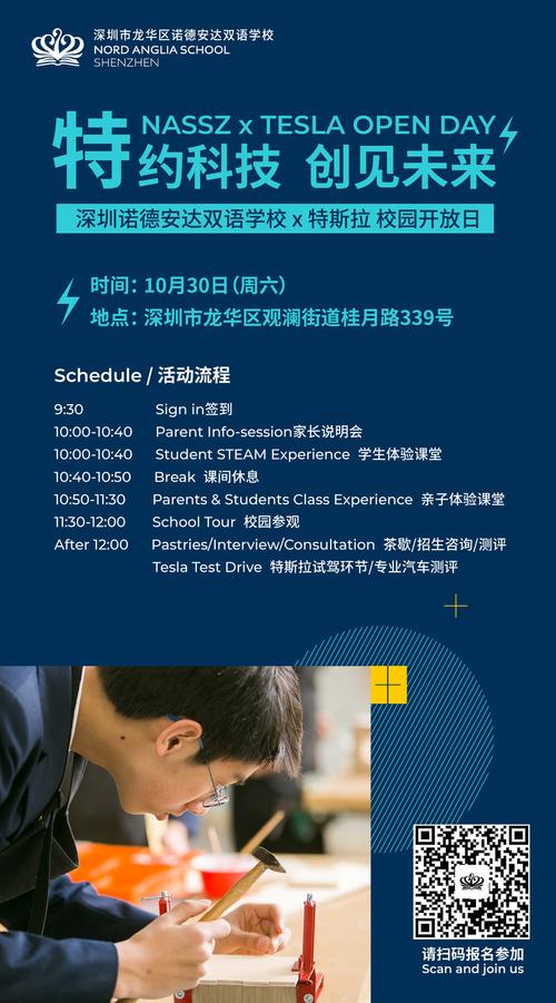 深圳市龍華區諾德安達雙語學校_諾德安達雙語學校_諾德安達教育集團全球校園