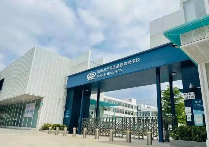 諾德安達教育集團全球校園_深圳市龍華區諾德安達雙語學校_諾德安達雙語學校