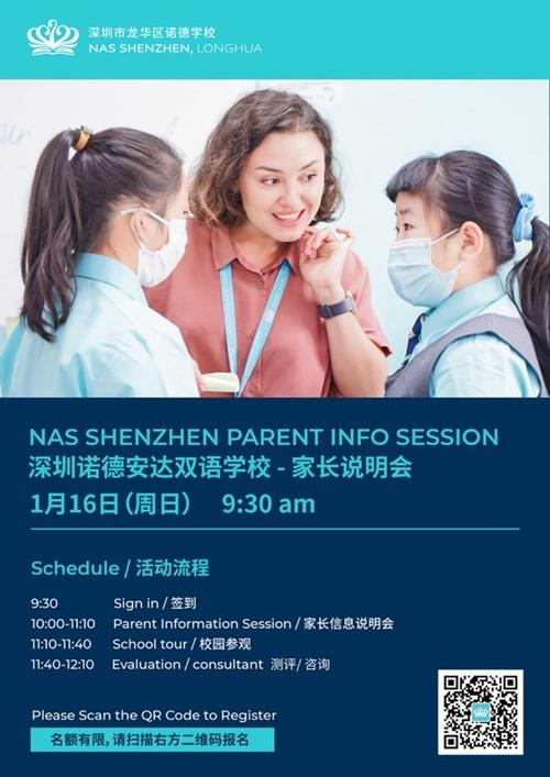 諾德安達雙語學校_諾德安達教育集團全球校園_深圳市龍華區諾德安達雙語學校