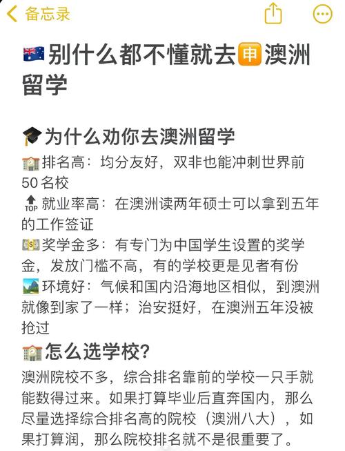 澳洲免費申請大學_澳洲八大免費申請_去澳洲留學的條件