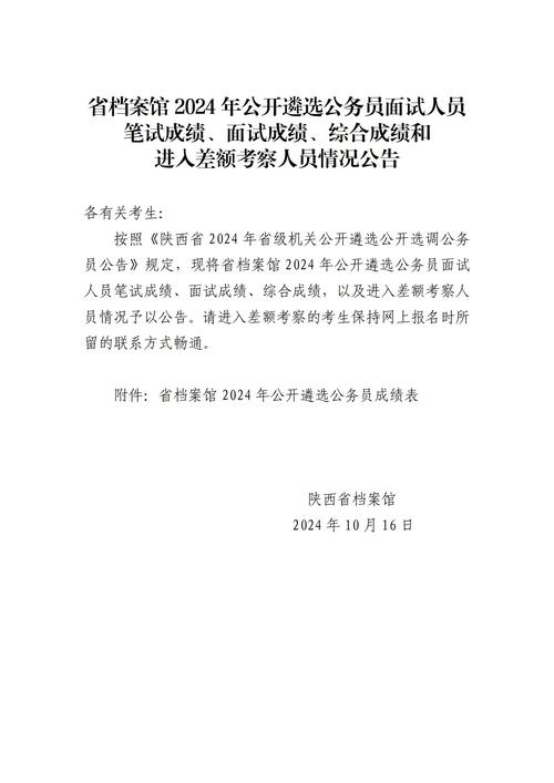 公務員遴選江蘇縮編公告_江蘇省級機關遴選崗位取消_2025江蘇省公務員考試