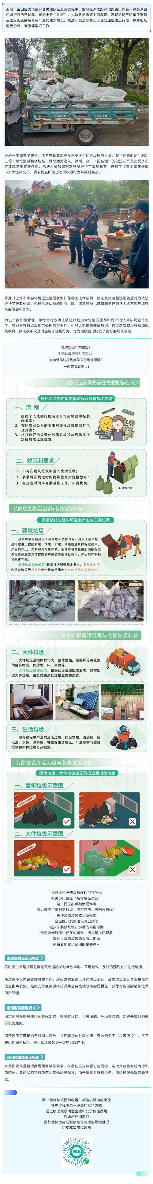璧山區建筑垃圾資源化利用_璧山區裝修垃圾處理_垃圾處理