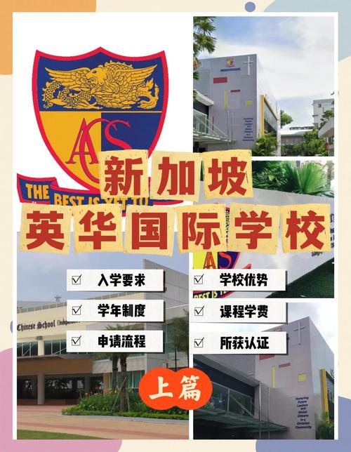 UWCSEA升學率與IB成績_新加坡UWCSEA國際學校_常熟uwc世界聯合學院