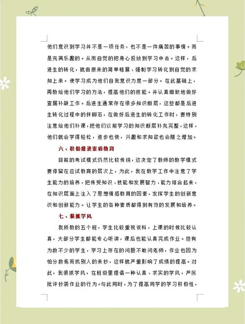 生物教學工作總結(jié)_生物教師教學工作總結(jié)_生物教師教學反思