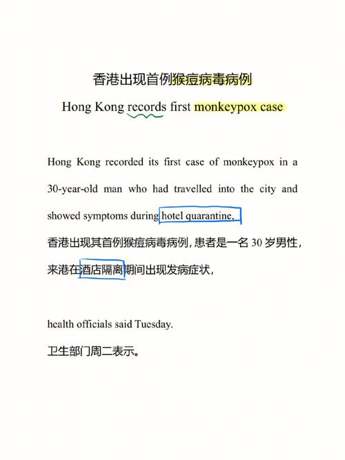 香港猴痘檢疫期調整_香港猴痘_香港猴痘疫情應變計劃