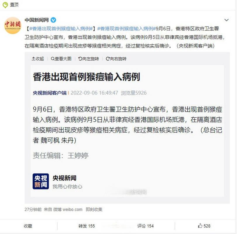 香港猴痘疫情應變計劃_香港猴痘_香港猴痘檢疫期調整