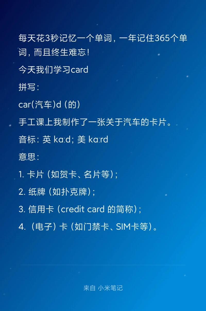 card的中文翻譯_card是什么意思中文_card的中文意思是什么