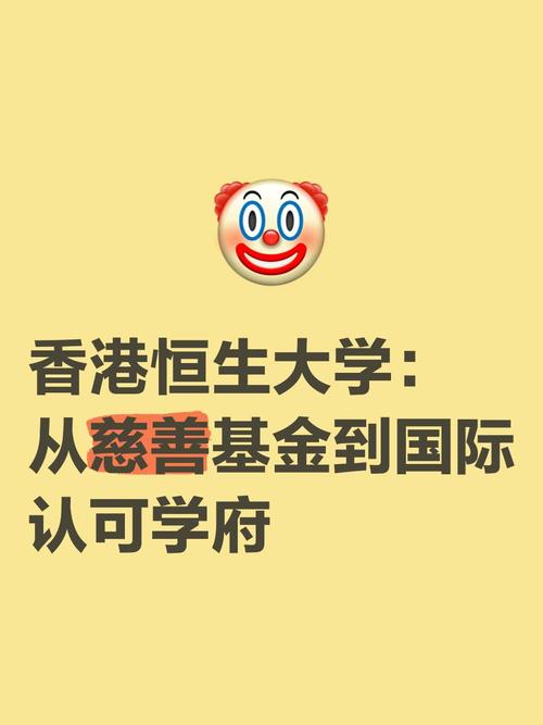 香港恒生大學_香港恒生大學私立大學_香港恒生大學博雅教育