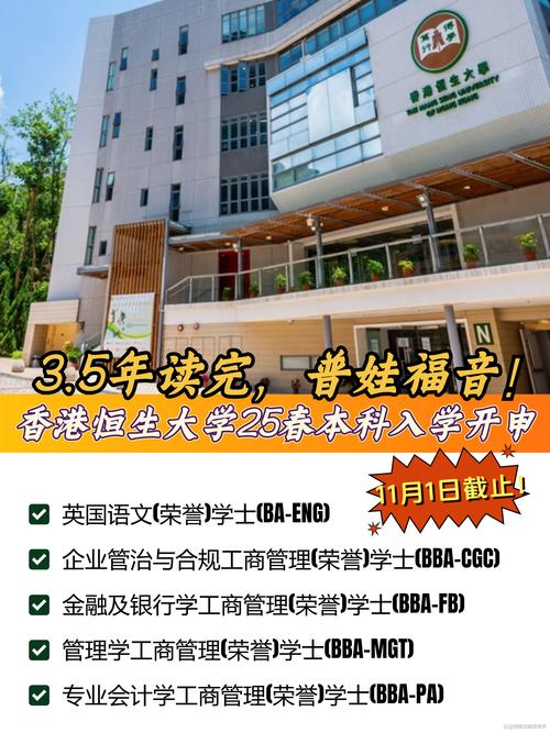 香港恒生大學私立大學_香港恒生大學博雅教育_香港恒生大學