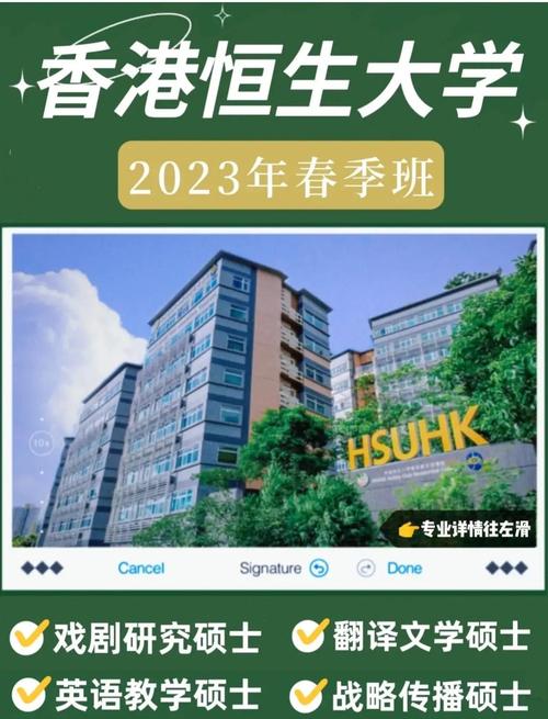 香港恒生大學博雅教育_香港恒生大學_香港恒生大學私立大學