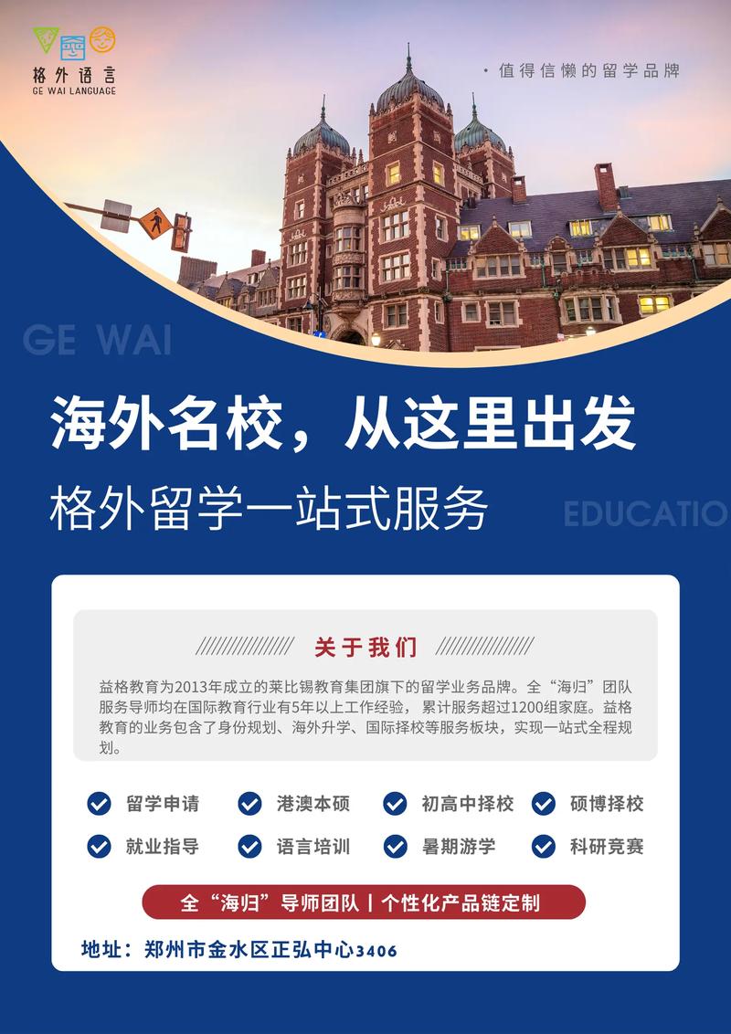 鄭州美國留學中介_鄭州美國留學中介推薦_法國留學機構中介