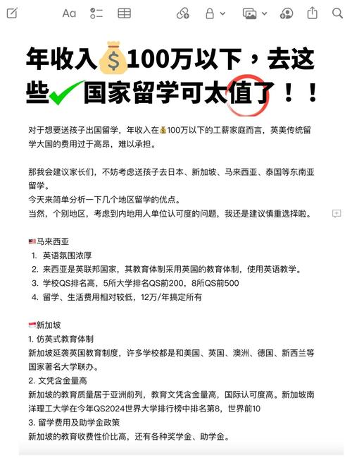 國際留學費用分析_工薪家庭留學成本_去德國留學一年費用