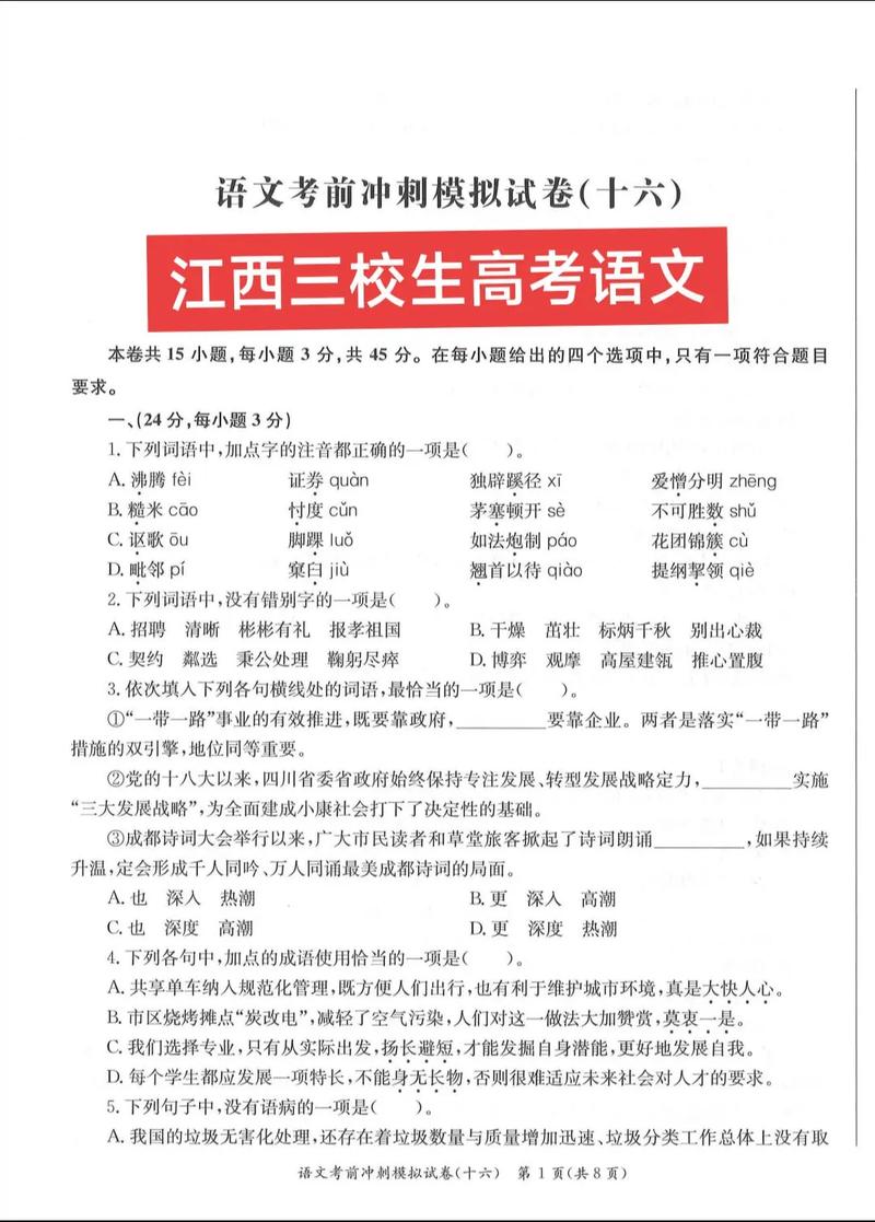 2025江西高考英語答案_江西高考全國乙卷命題特點_2025年江西高考使用全國乙卷