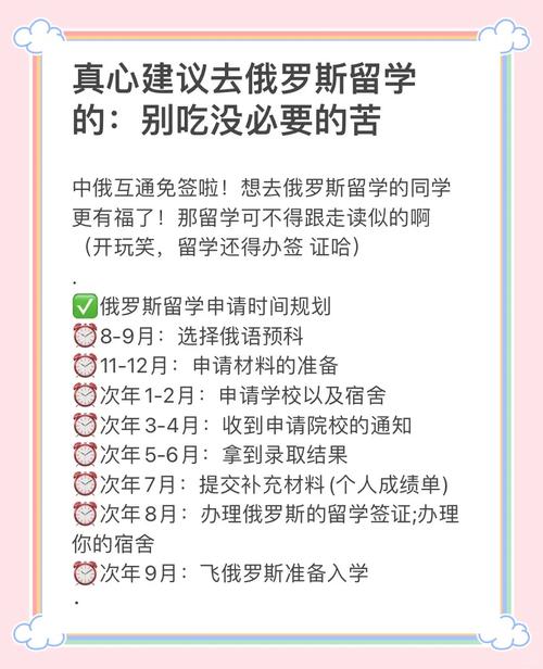 俄羅斯留學(xué)簽證材料要求_去俄羅斯留學(xué)的費(fèi)用_俄羅斯留學(xué)申請材料清單