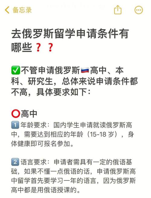 去俄羅斯留學(xué)的費(fèi)用_俄羅斯留學(xué)申請材料清單_俄羅斯留學(xué)簽證材料要求