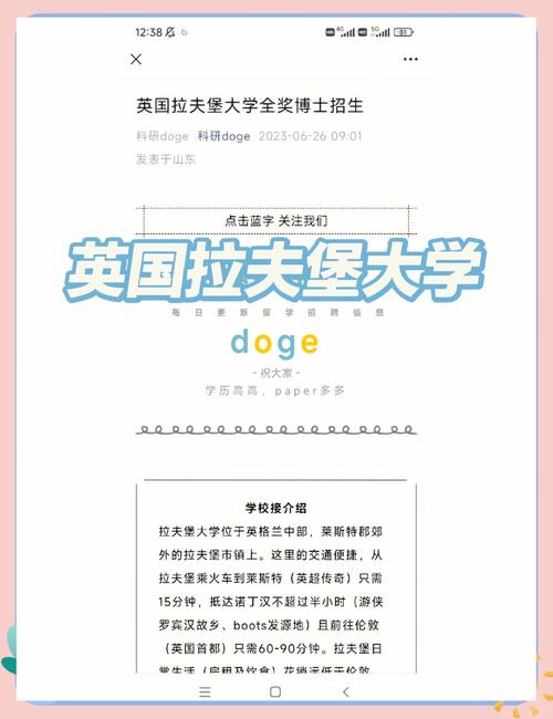 拉夫堡大學研究生專業(yè)介紹_拉夫堡大學專業(yè)設置_拉夫堡大學回國認可度