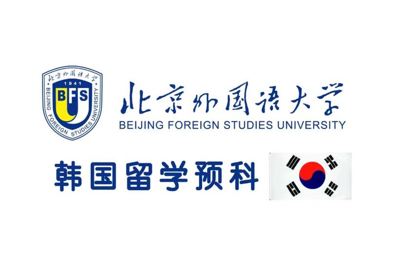 韓國外國語大學_韓國外國語大學專業設置_韓國外國語大學