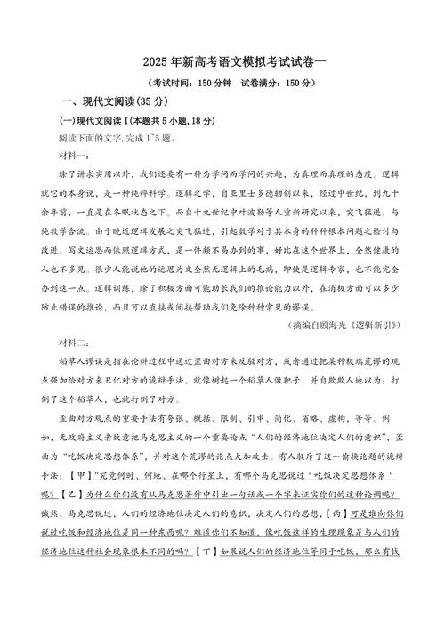 2025高考語文江西練習題試卷+解析及答案_現代文閱讀江西練習題試卷_2025江西高考語文試卷