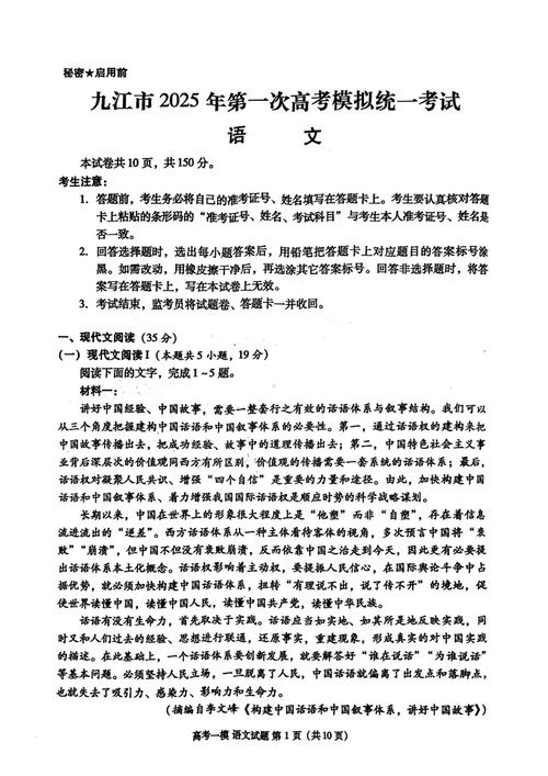 現代文閱讀江西練習題試卷_2025江西高考語文試卷_2025高考語文江西練習題試卷+解析及答案