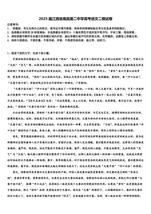 現代文閱讀江西練習題試卷_2025江西高考語文試卷_2025高考語文江西練習題試卷+解析及答案