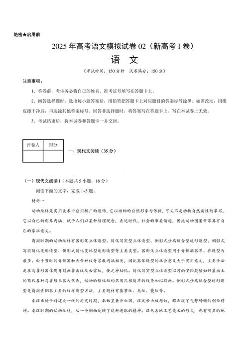2025高考語文江西練習題試卷+解析及答案_2025江西高考語文試卷_現代文閱讀江西練習題試卷