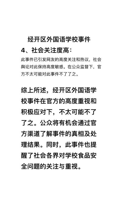 環評報告土壤地下水檢測問題_常州市外國語學校網站_常州外國語學校學生疾病調查