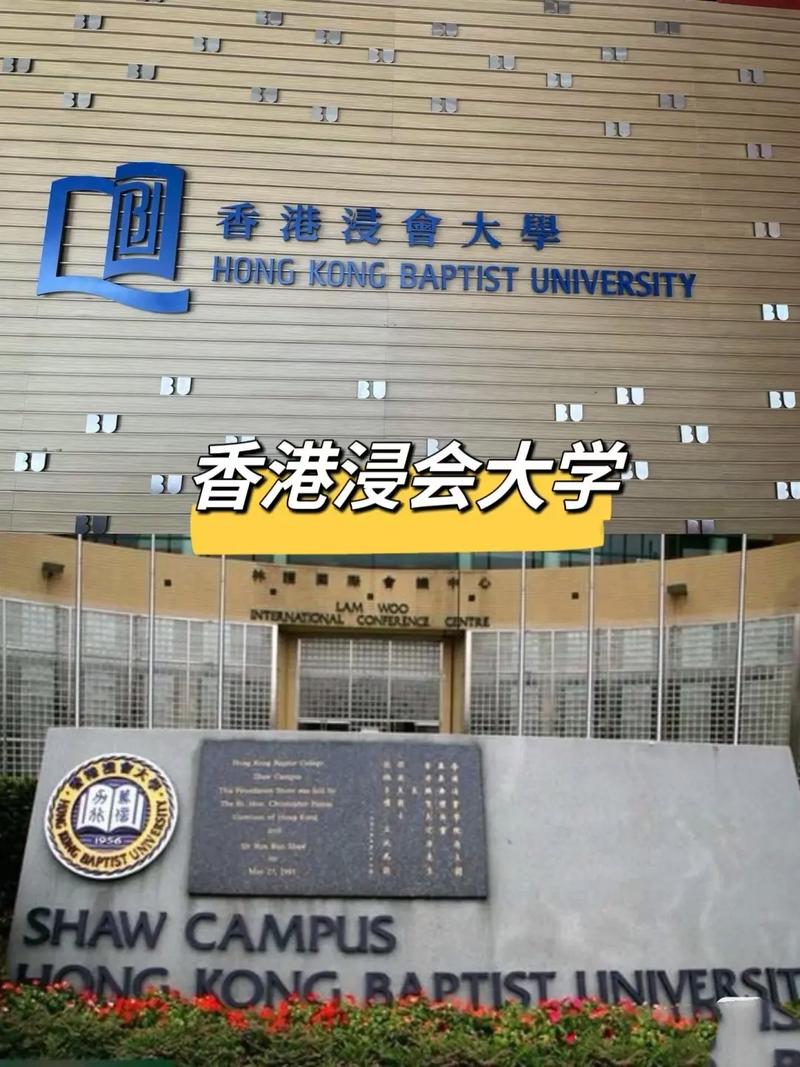 香港浸會大學研究生申請_香港浸會大學_香港浸會大學修課式研究生申請指南