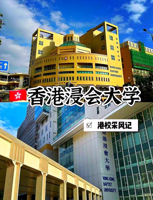香港浸會大學_香港浸會大學修課式研究生申請指南_香港浸會大學研究生申請