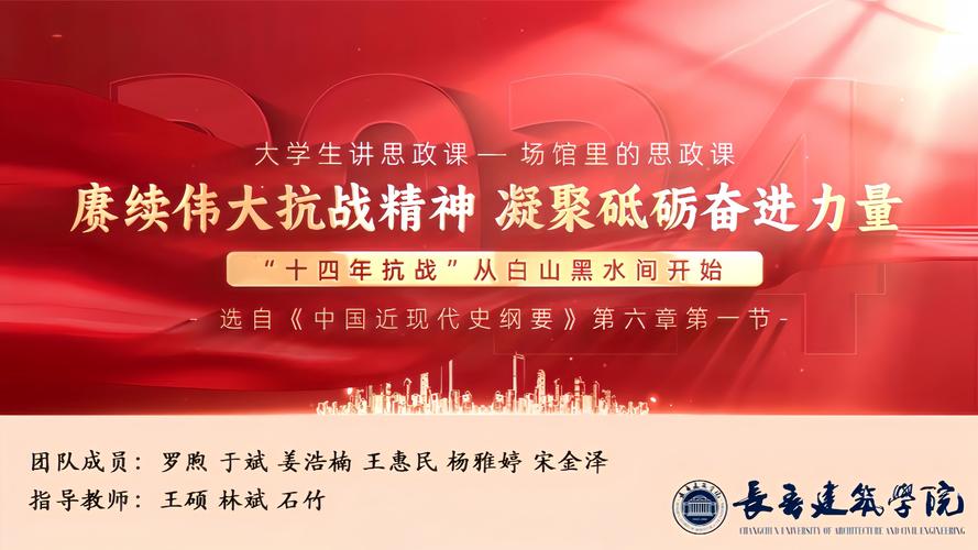 2025開學第一課_抗戰精神 數字化場景再現 沉浸式講述_2025年開學第一課 主題 銘記與奮斗